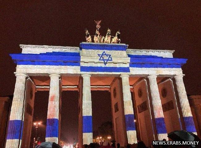 Израильский флаг у Бранденбургских ворот: мир и свобода против терроризма