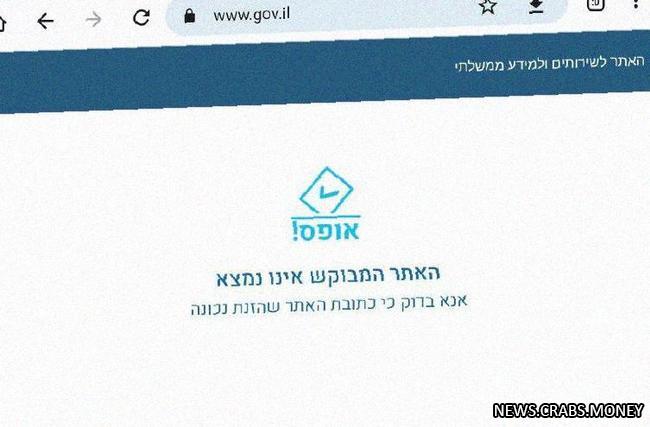 Хакеры Killnet атаковали главный сайт Израиля