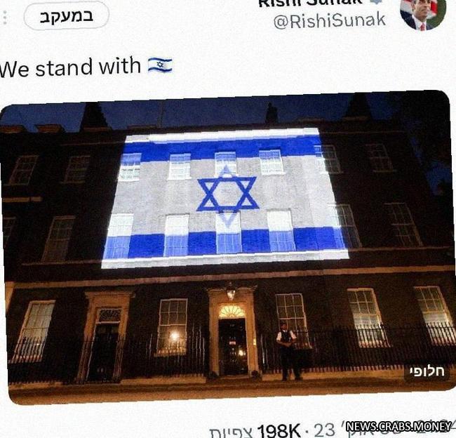 Израильский флаг заблестел на резиденции премьера Великобритании!