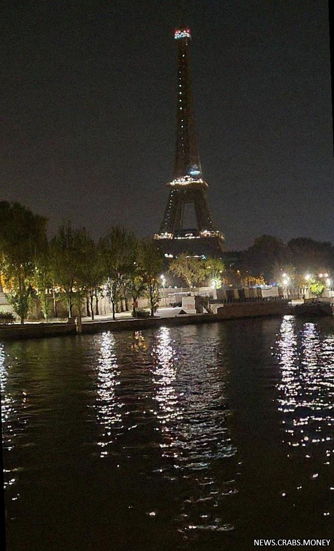 Мэрия Парижа выключила подсветку Эйфелевой башни в знак солидарности с Израилем