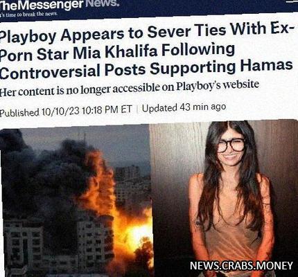 Mia Khalifa стала жертвой отмены из-за поддержки ХАМАСа: контракты разорваны, аккаунт заблокирован