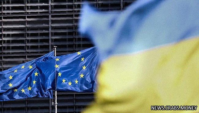 Украина начнет переговоры о членстве в ЕС в 2024 году