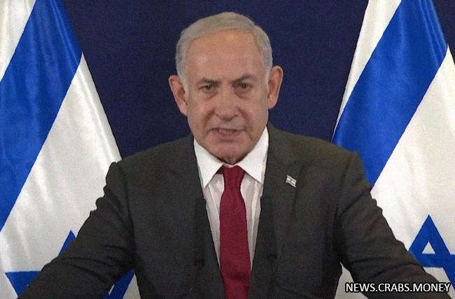 Нетаньяху объявил о создании чрезвычайного правительства в Израиле