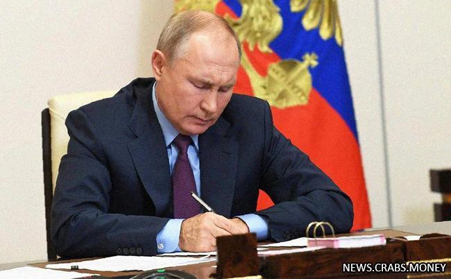 Путин подписал указ о продаже валюты рядом компаний на 6 месяцев