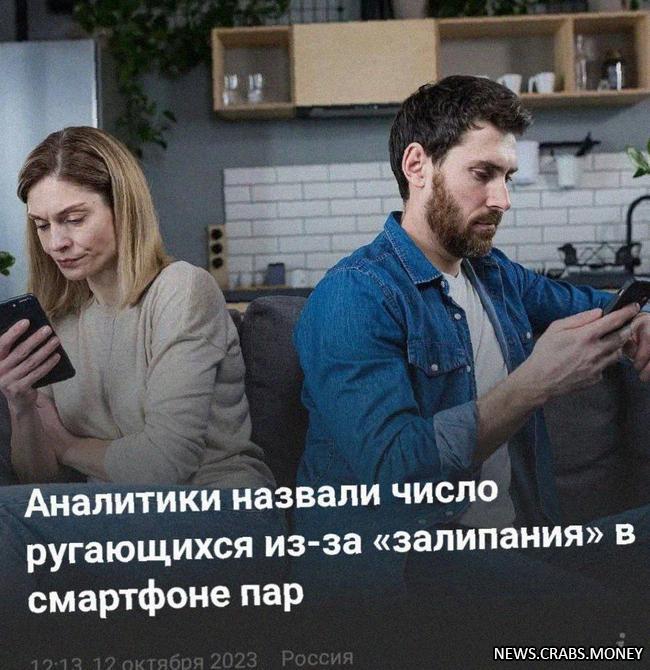 Когда смартфон разрушает отношения: исследование обнаружило новую причину конфликтов в парах