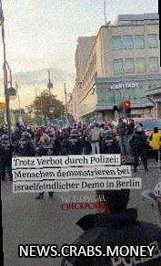 Запрет на пропалестинские демонстрации в Берлине сохраняется