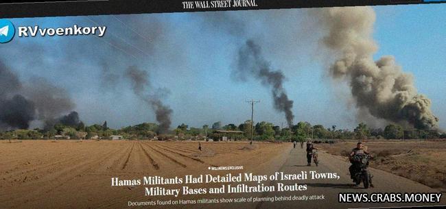 ХАМАС располагал подробными картами городов и военных баз Израиля  WSJ