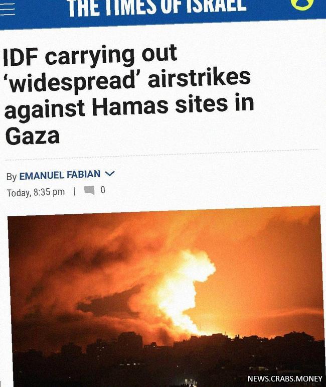 ЦАХАЛ начинает авиаудары по ХАМАСу: новая фаза операции в Газе