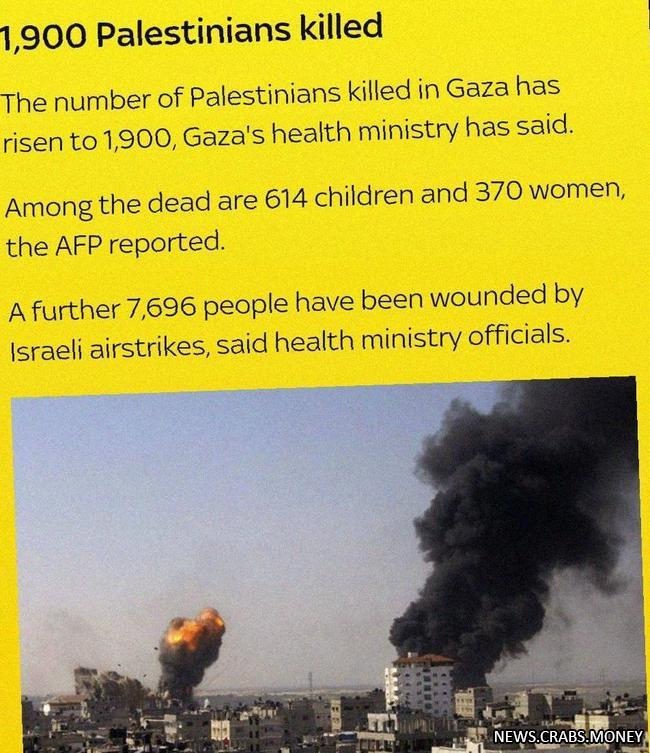 Возросло число погибших в Газе - 1900 человек, включая 614 детей и 370 женщин