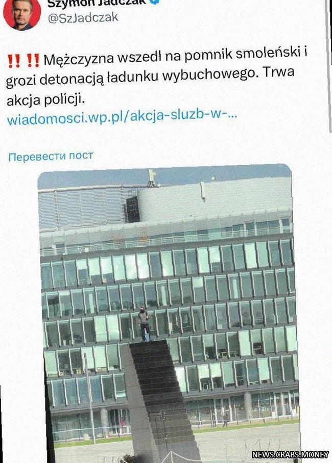 Мужчина угрожает разрушить памятник в Варшаве