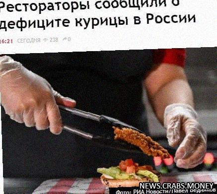 Кризис в российских KFC: нехватка куриного мяса из-за санкций и проблем с логистикой