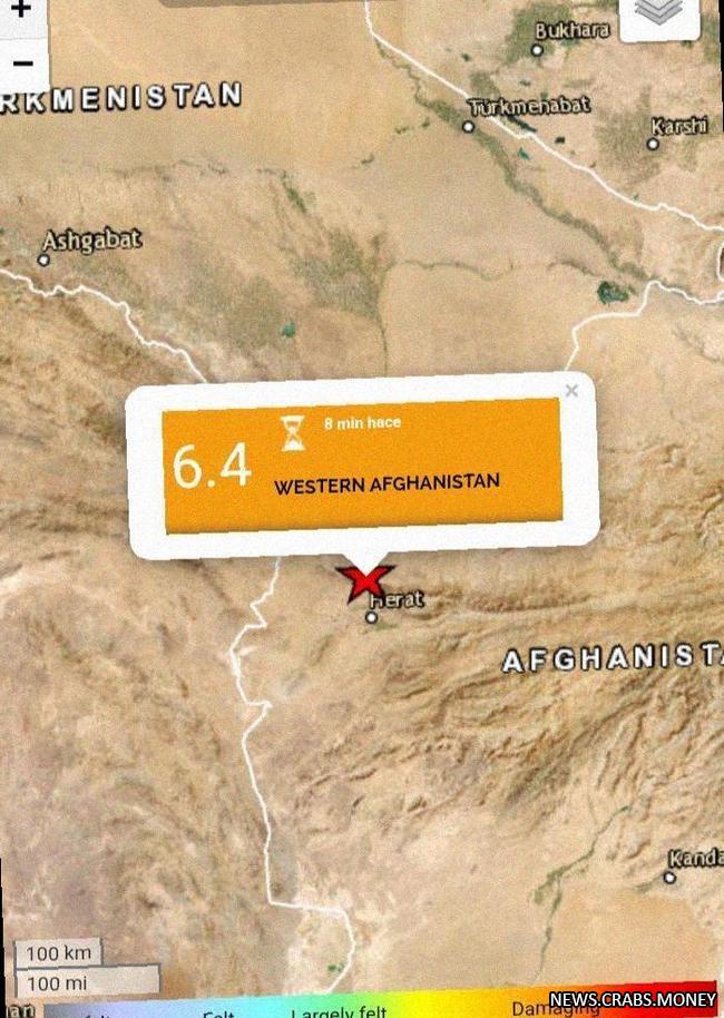 Сильное землетрясение магнитудой 6,4 в Афганистане