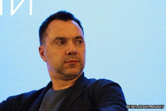 Секретарь СНБО Украины обвиняет Арестовича в сотрудничестве с ФСБ