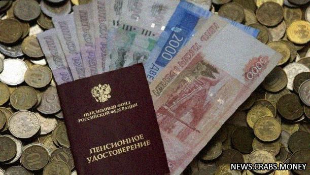 Пенсия в России не может быть ниже прожиточного минимума: Минтруд