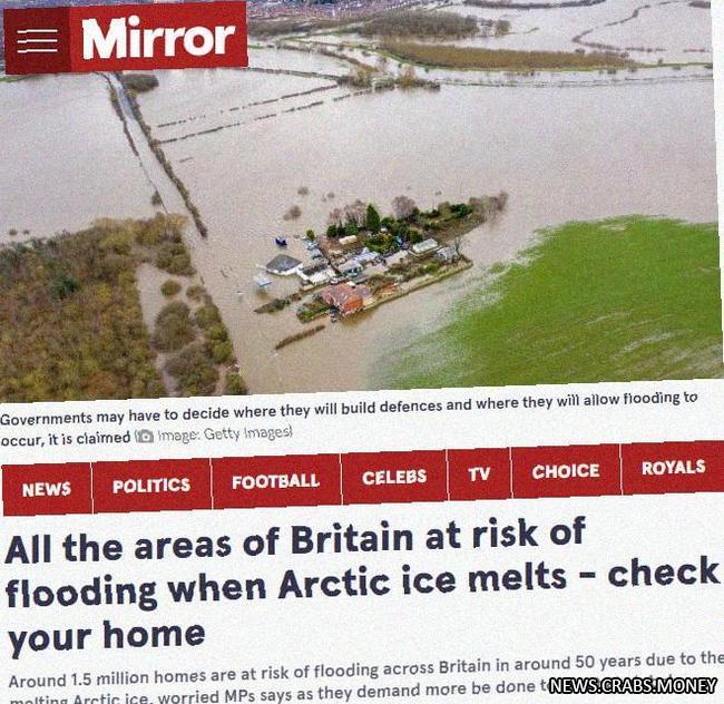 1,5 млн домов в Великобритании под угрозой потопа из-за таяния ледников