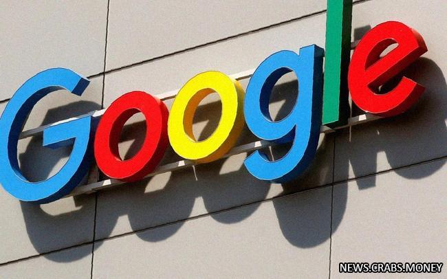 ЦБ блокирует Google в России из-за "фейков" о курсе валюты