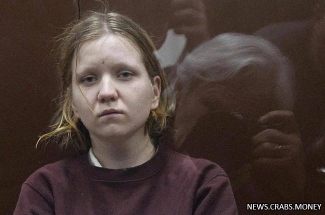 Обвинительное заключение утверждено в отношении Дарьи Треповой в связи с терактом