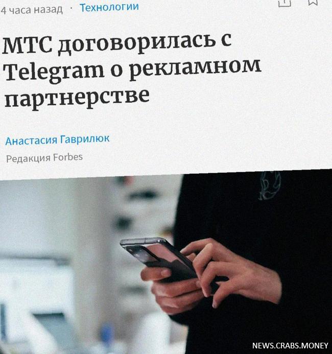 Telegram вводит таргетированную рекламу по номеру телефона.