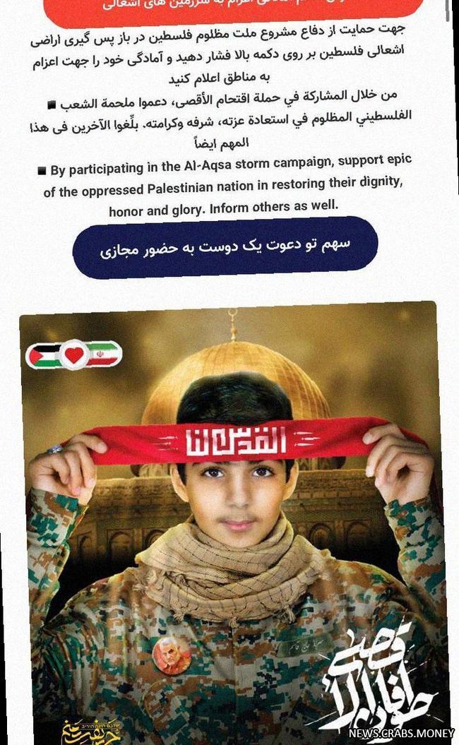 Миллионы иранцев присоединяются к кампании поддержки Палестины в интернете.