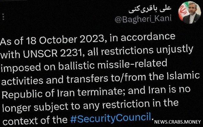 Иран освобожден от ограничений по поставкам баллистических ракет