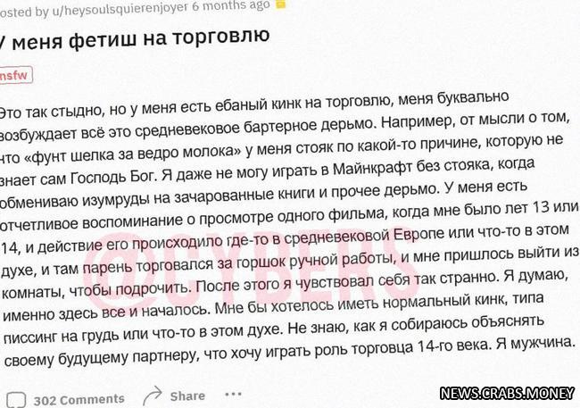 Чувак с Реддита: "Майнкрафт без стояка - боль и страсть".