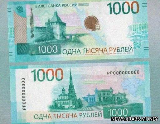 Банк БКФ потратит несколько сот млн руб. на новый дизайн банкнот