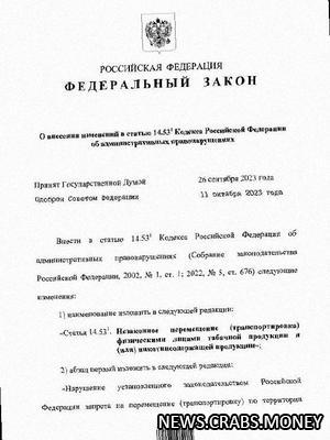 Штрафы до 25 тысяч рублей за перевозку немаркированной табачной продукции введены