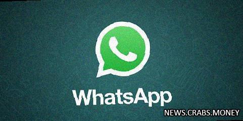 WhatsApp теперь позволяет использовать два аккаунта одновременно.
