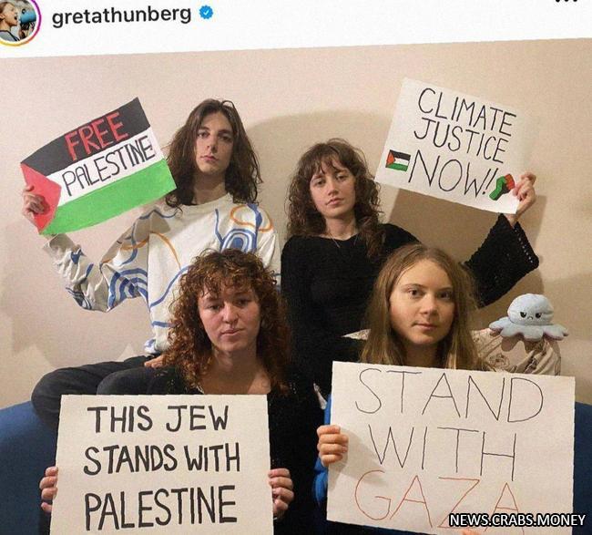 Грета Тунберг призывает поддержать Газу