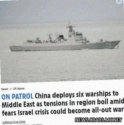 Китай направляет корабли в Ближний Восток из-за роста напряженности