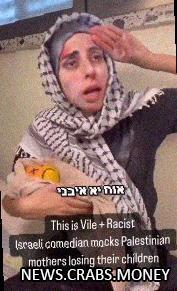 Израильская актриса опровергает видео с палестинскими матерями в соцсетях