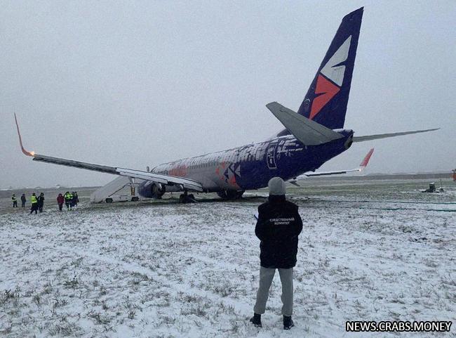 Boeing 737 вылетел за пределы полосы в аэропорту Перми
