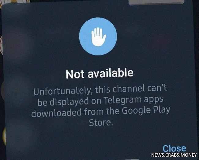 ХАМАС заблокирован в Telegram по запросу GooglePlay