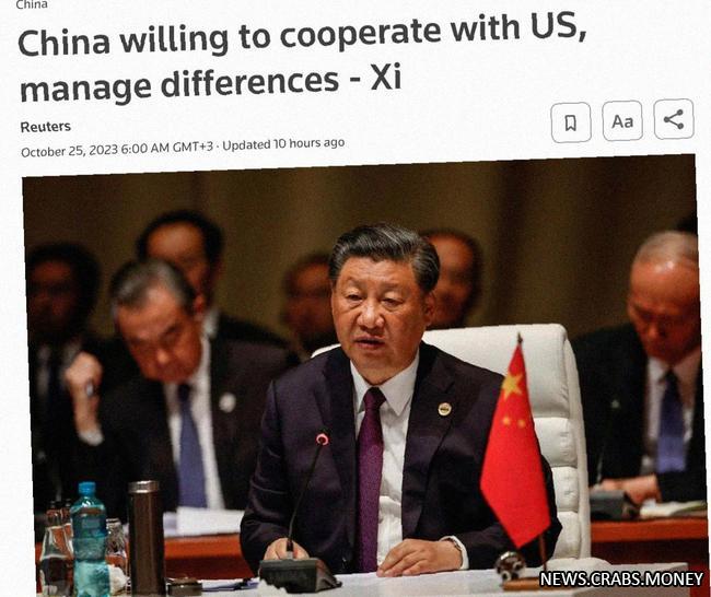 Китай и США готовы сотрудничать для спасения человечества  Си Цзиньпин