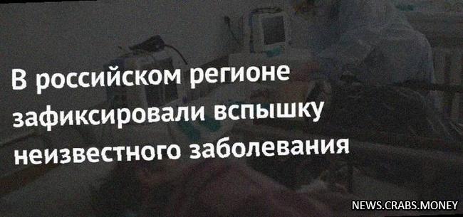 Обнаружены симптомы неизвестного заболевания у жителей поселка Ессей Красноярского края