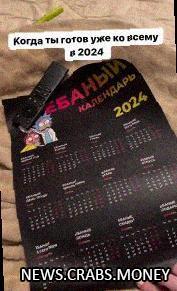 Календарь с жизненными названиями месяцев теперь доступен на маркетплейсах