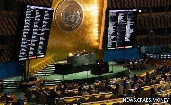 Победа здравого смысла: ООН приняла резолюцию по Газе