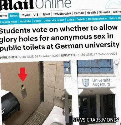 Студенты в Германии проголосовали за установку Glory Hole в туалетах