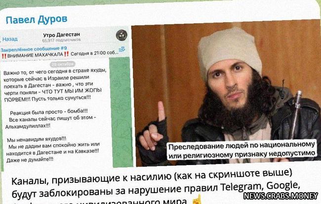 Дуров грозит ЦИПсО-каналам блокировкой за призывы к насилию