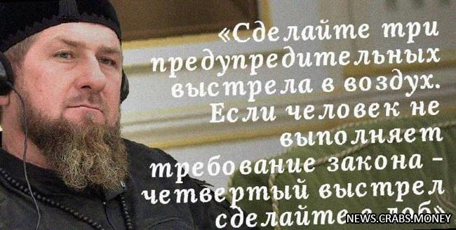 Кадыров призвал стрелять в лоб организаторов беспорядков