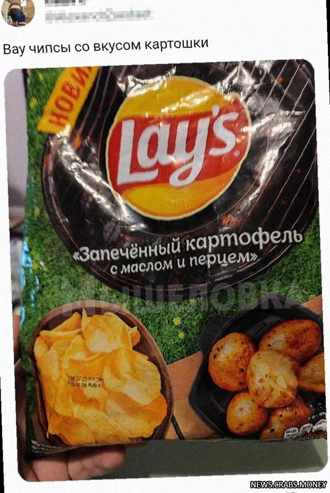 Новый вкус Lays: запеченная картошка