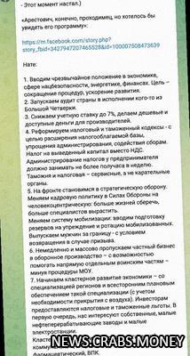 Арестович готовится к выборам и представляет предвыборную программу