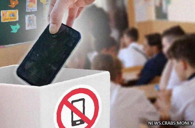 Запрет на мобильники на уроках: закон в Госдуме