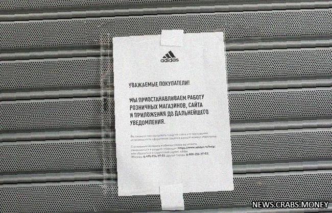 Adidas меняет название: новые магазины в России готовы открыться весной 2024
