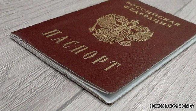 Сервис проверки паспортов запущен на Госуслугах