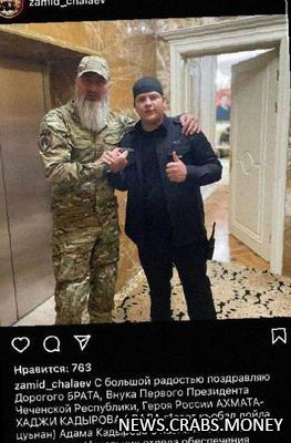 15-летний Адам Кадыров - начальник отдела безопасности главы Чечни