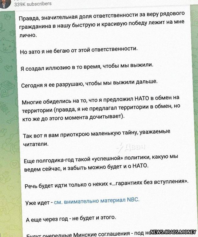 Экс-советник Зеленского признался в обмане о быстрой победе ВСУ