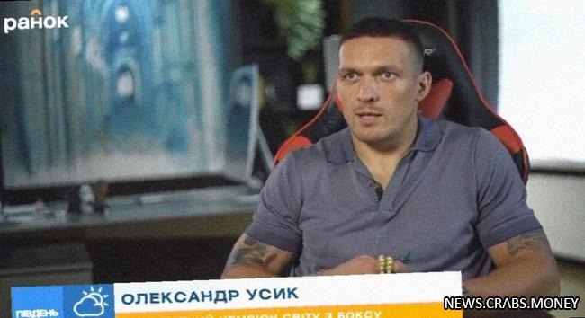 Украинский боксер Усик рассказал о неудачной попытке сбежать на фронт