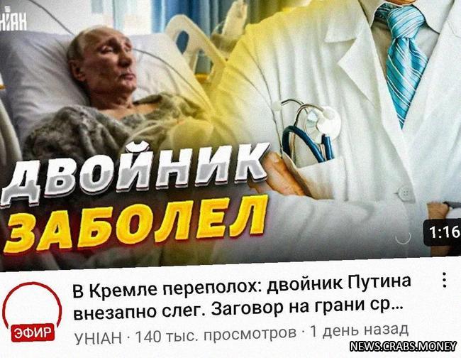 Пожелания болезни Путину: Украинский портал всполошился