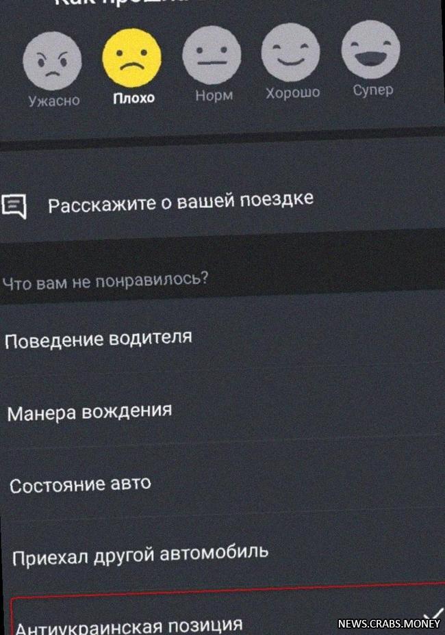 Такси на Украине: жаловаться на "антиукраинскую позицию" водителя можно через сервис